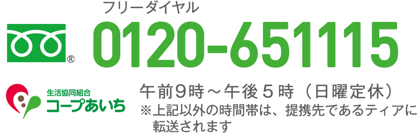 カード発行・葬儀のご相談は0120-651115