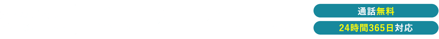 葬儀のご依頼・ご相談はこちら Tel.0120-210650 通話無料 24時間364日対応