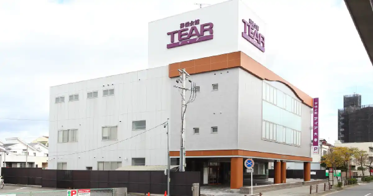 ティア大幸外観