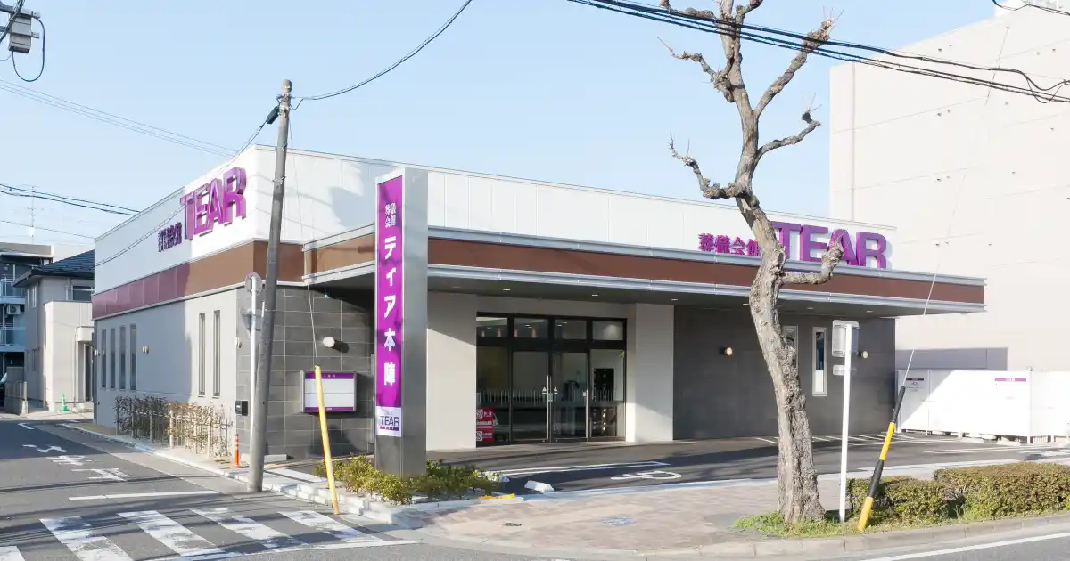 ティア本陣外観