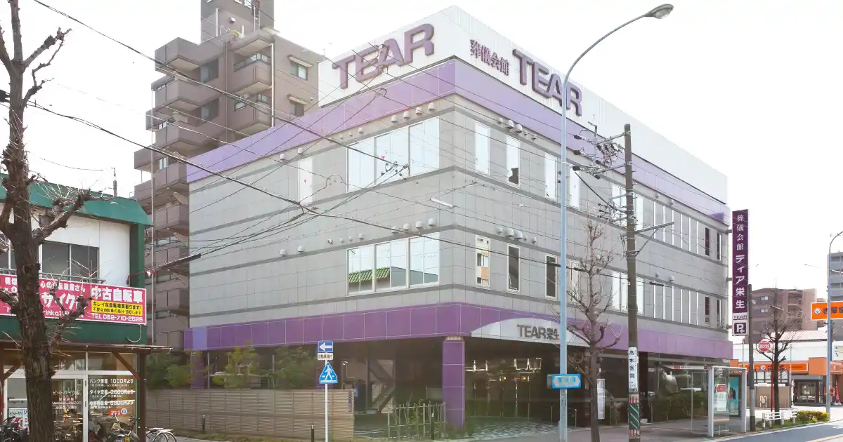 ティア栄生外観