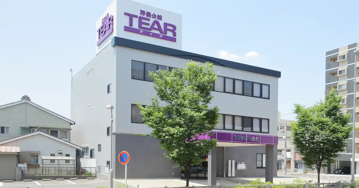 ティア山王外観