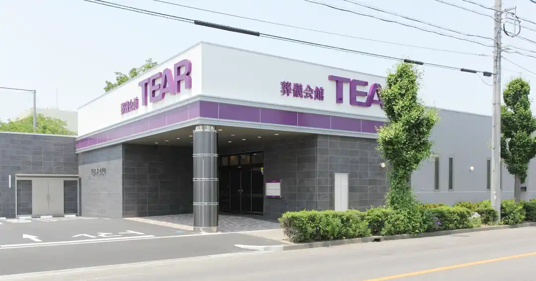 ティア如意申外観