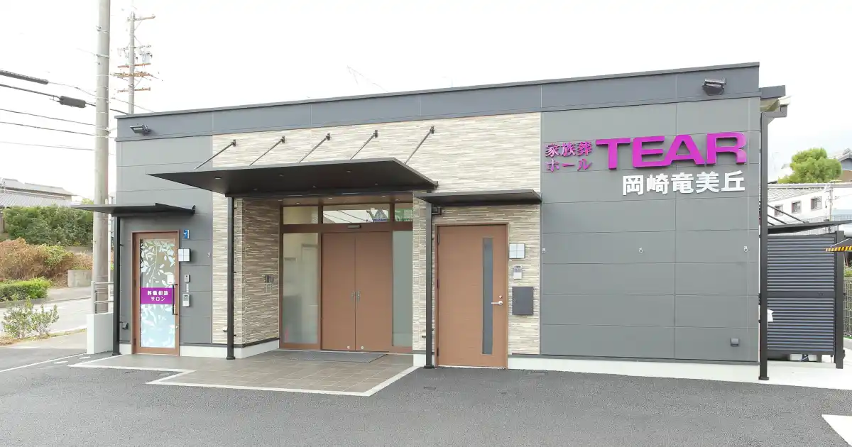ティア岡崎竜美丘外観