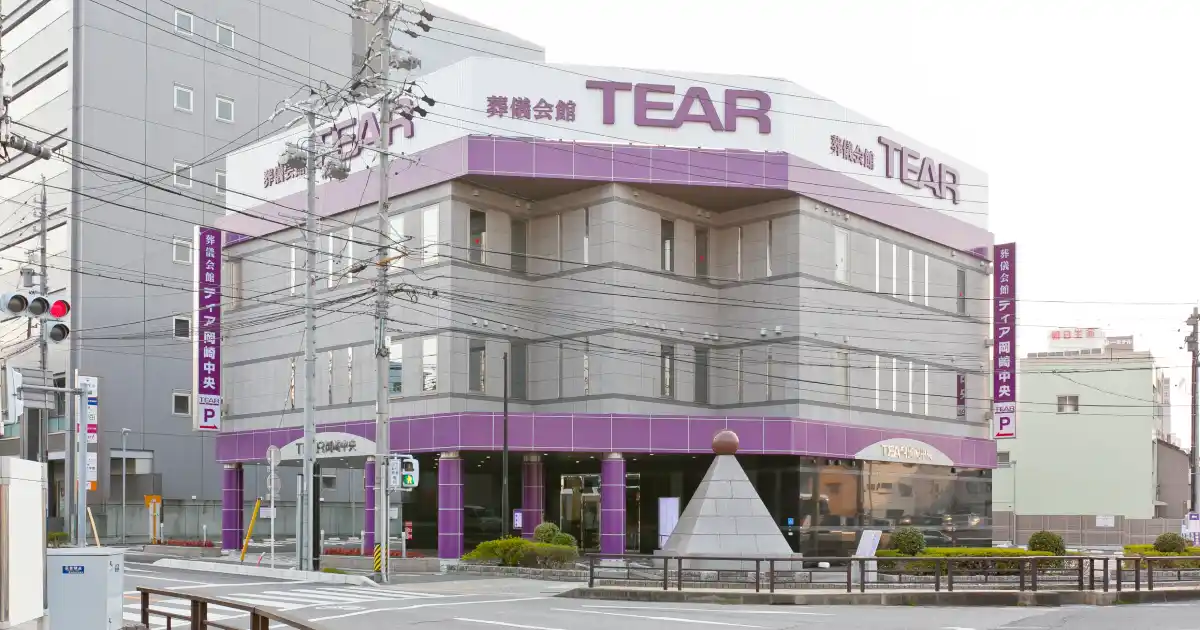 ティア岡崎中央外観