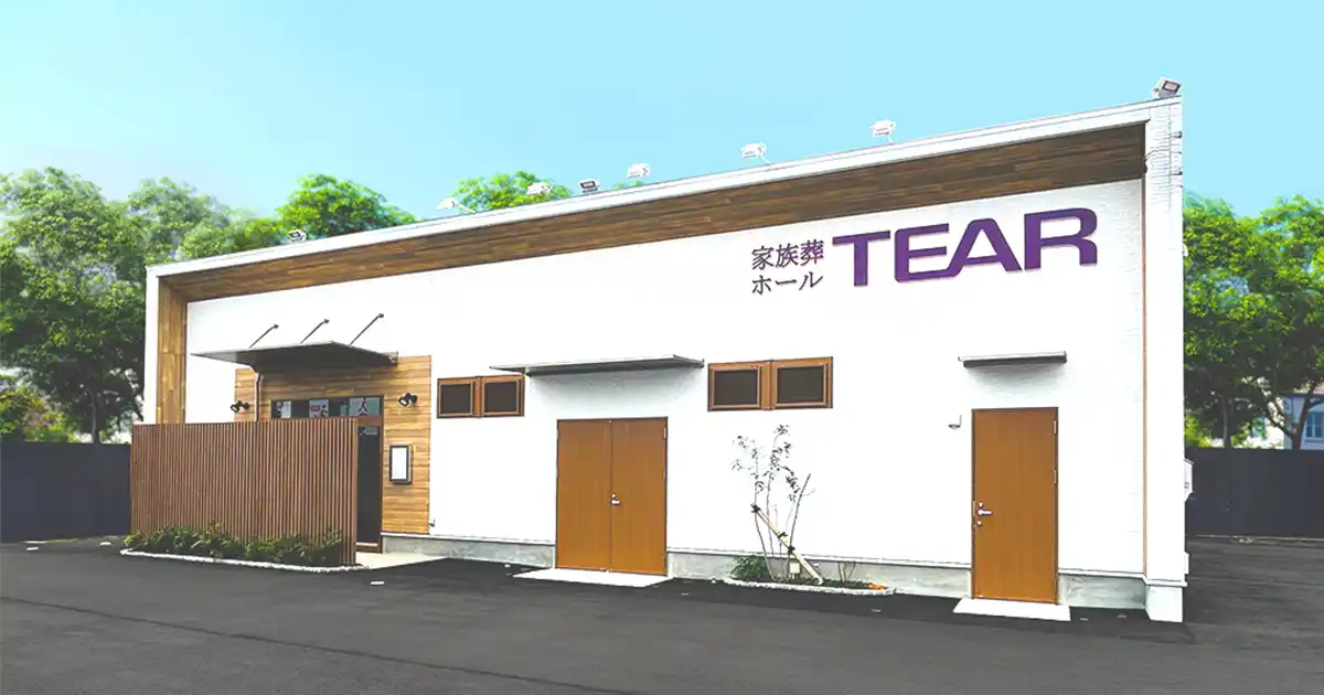 ティア豊橋藤沢（旧 家族の新しいお葬式）外観