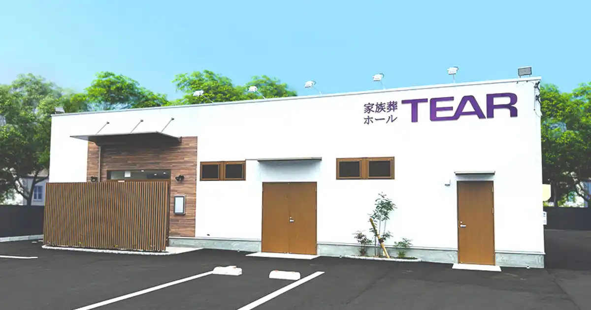 ティア豊橋岩田（旧 家族の新しいお葬式）外観