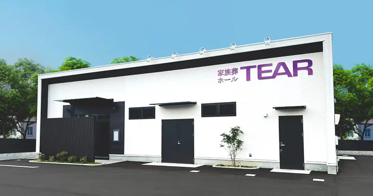 ティア豊橋前田（旧 家族の新しいお葬式）外観