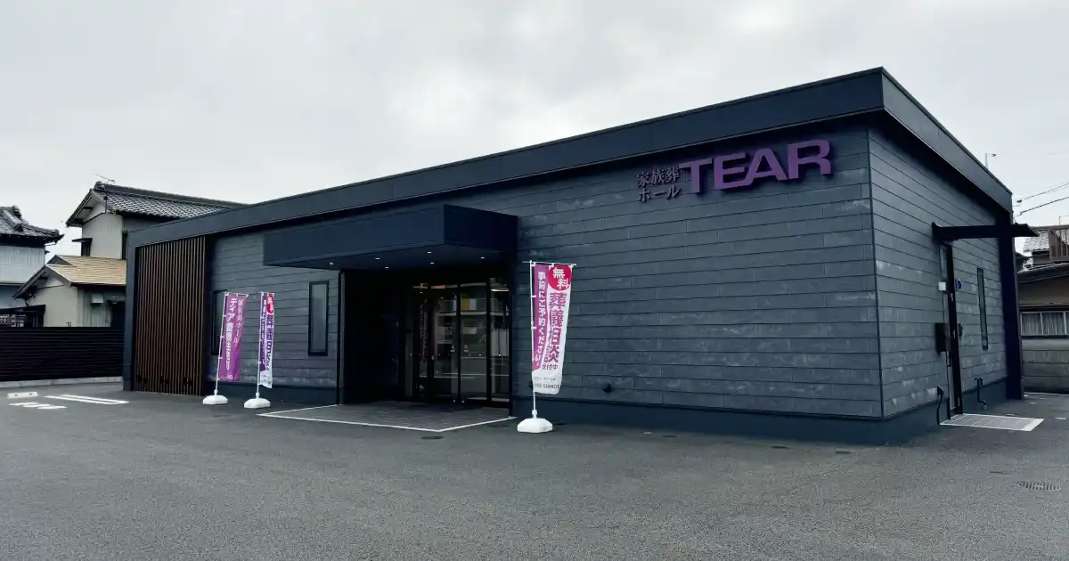 ティア豊橋往完町外観