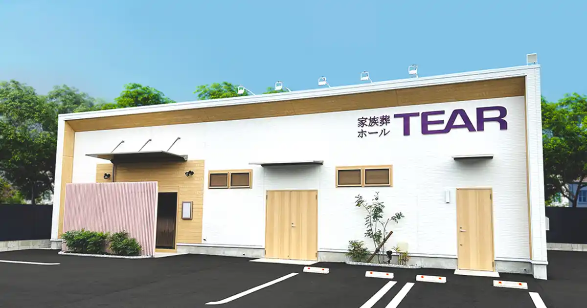 ティア豊橋牛川（旧 家族の新しいお葬式）外観