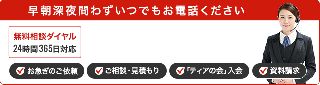お電話をかける