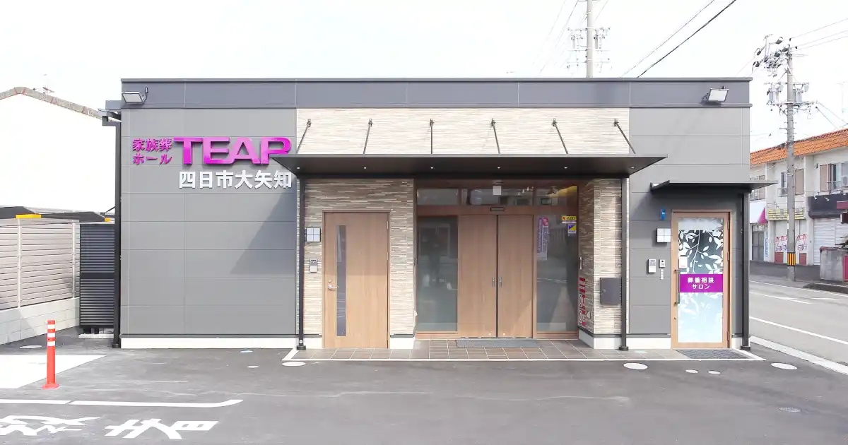 ティア四日市大矢知外観