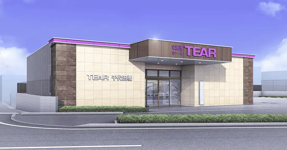 ティア千代田橋外観