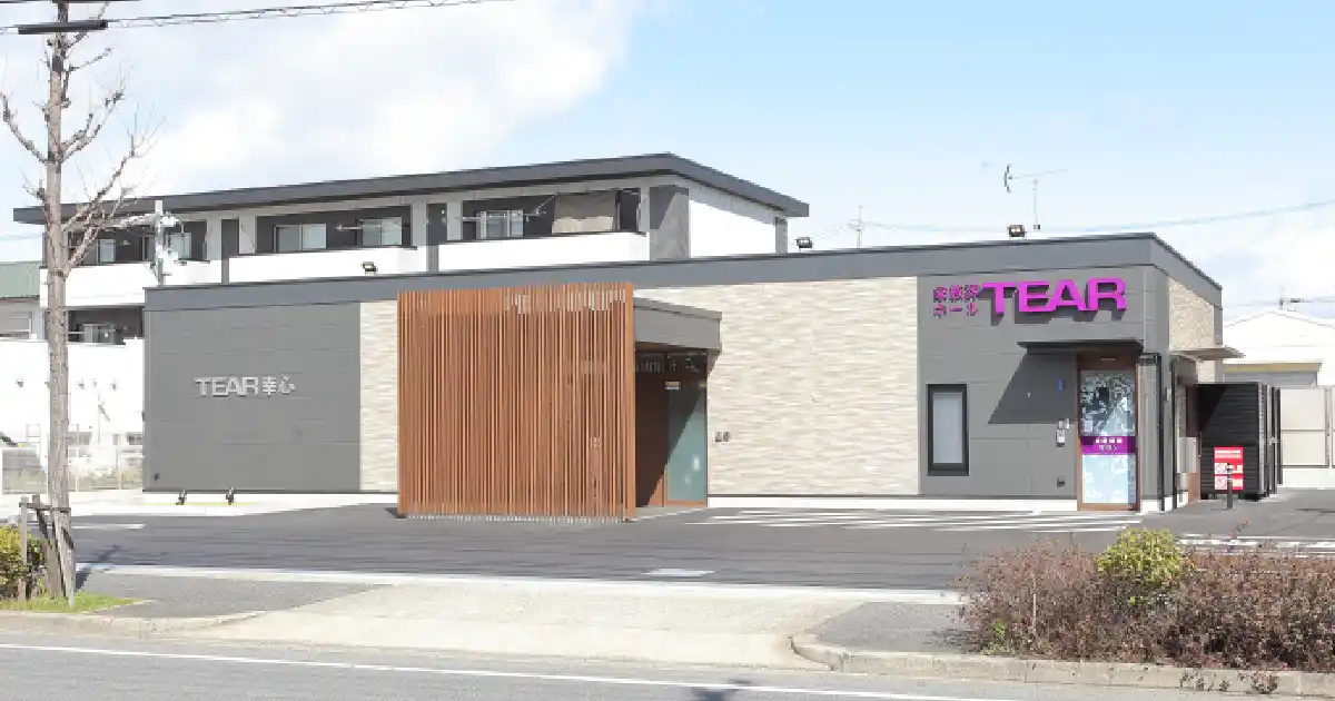 ティア幸心外観