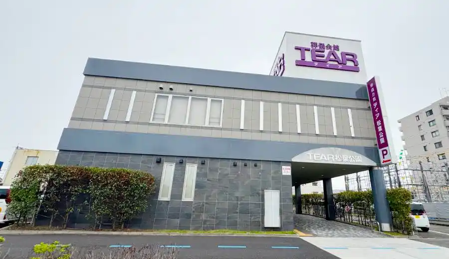 ティア松葉公園外観