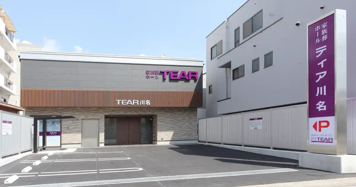 ティア川名外観