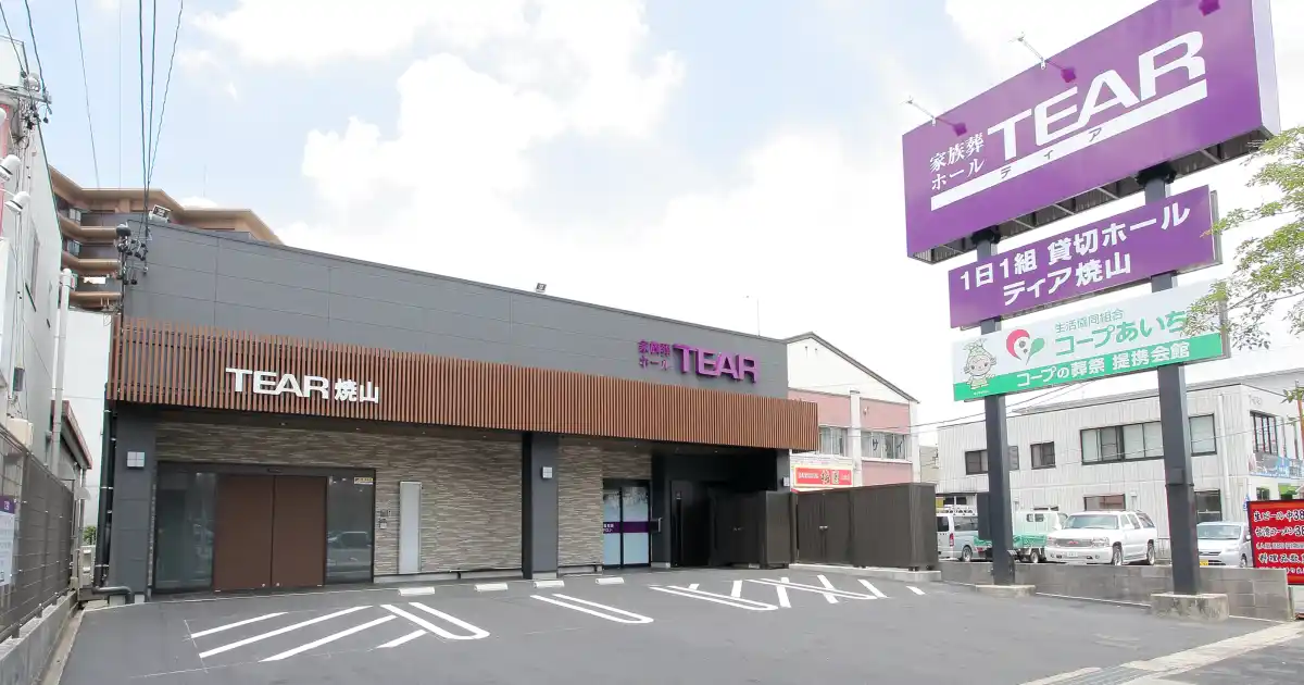 ティア焼山外観