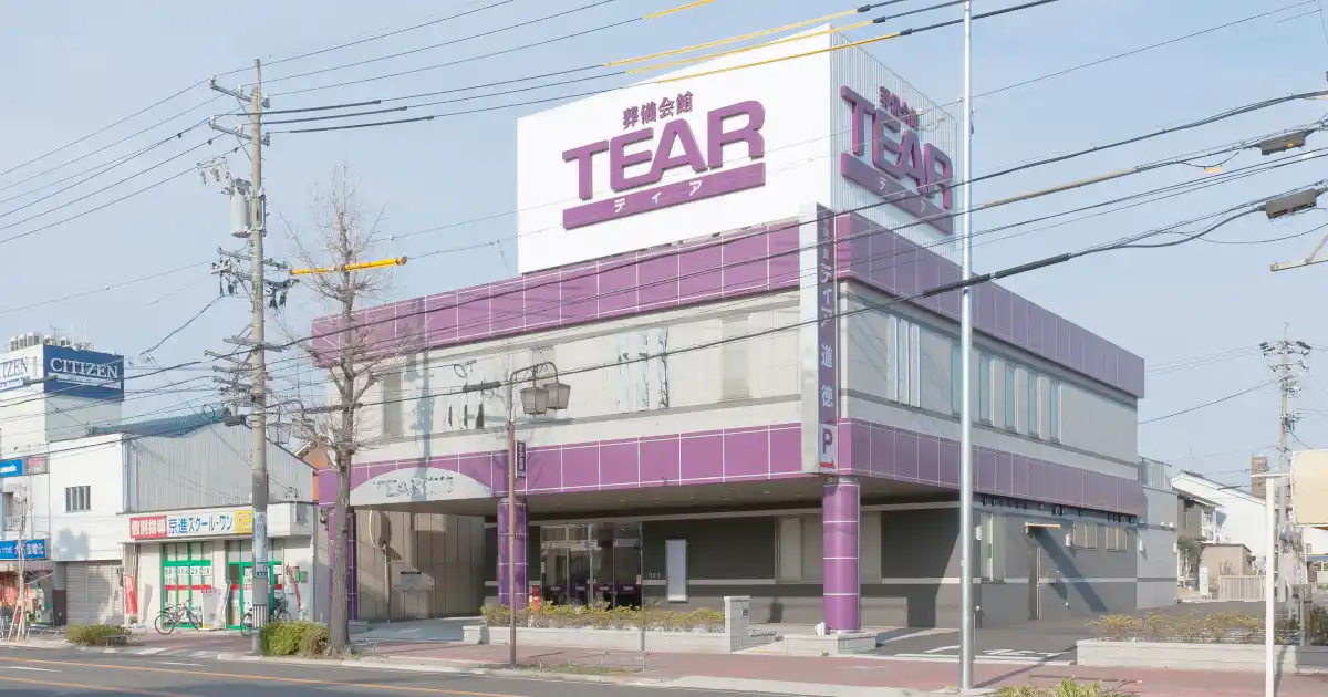 ティア道徳外観