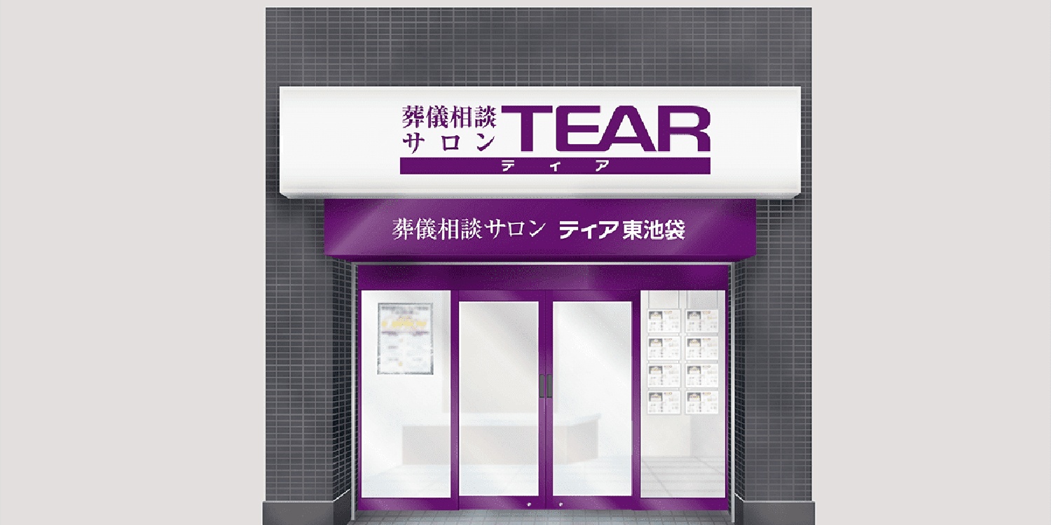 ティア東池袋