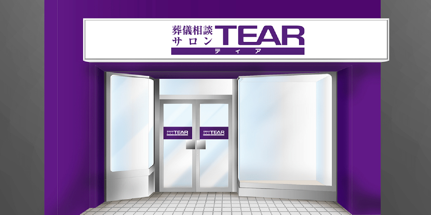 ティア北千住