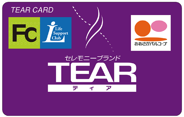 ティアカード