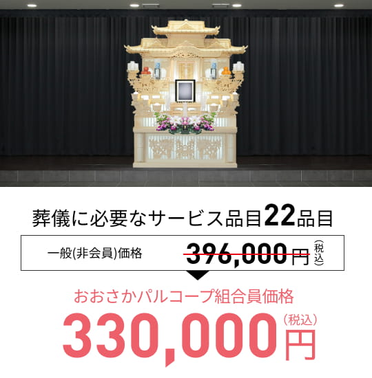 ティア会館 白木33セットプラン