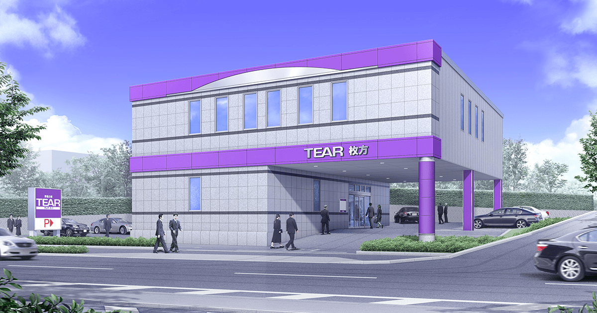 大阪府大東市の葬儀場 葬儀 葬式 家族葬なら葬儀会館 ティア