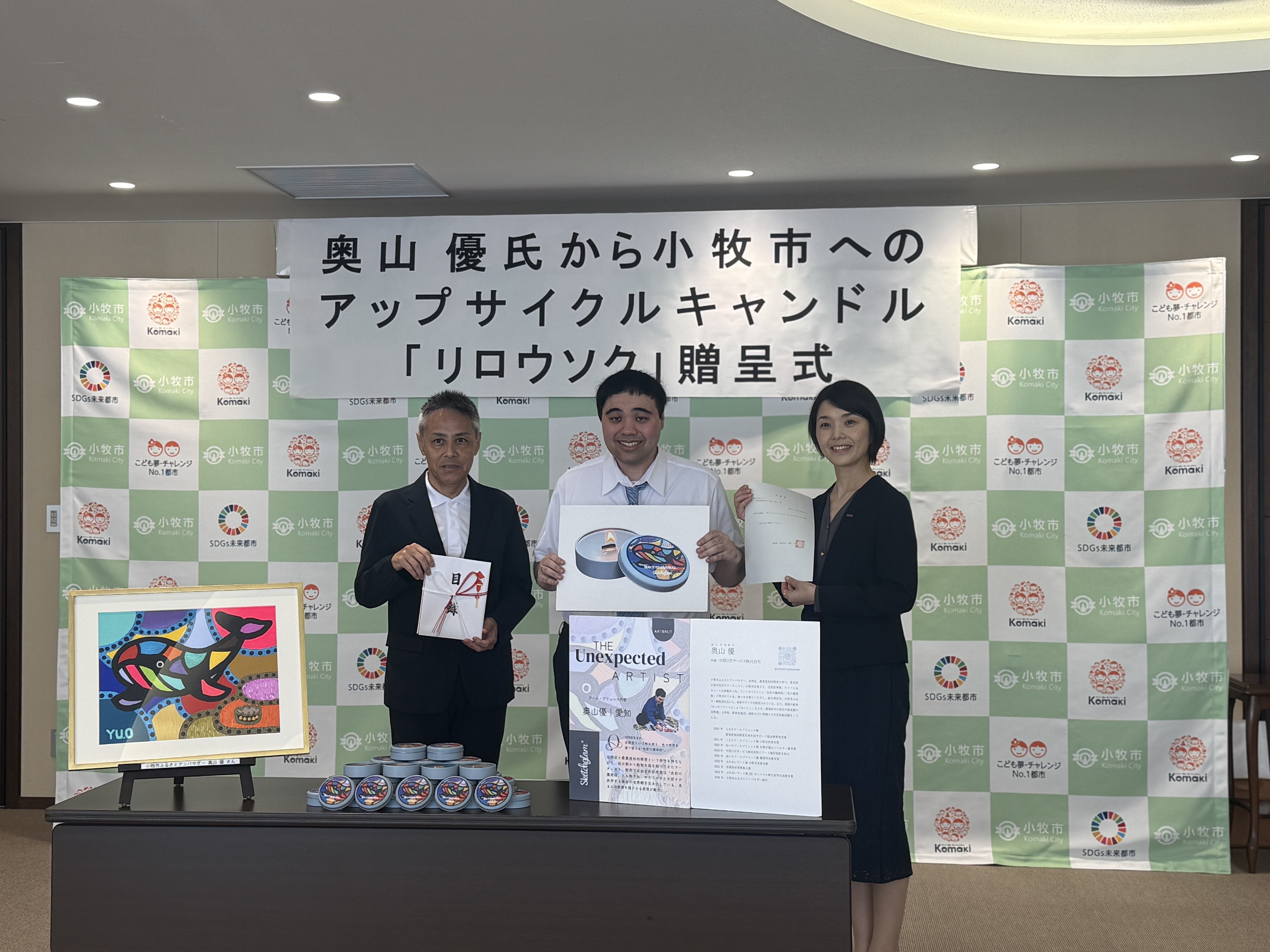 小牧市へ「リロウソク」200個を寄贈しました
