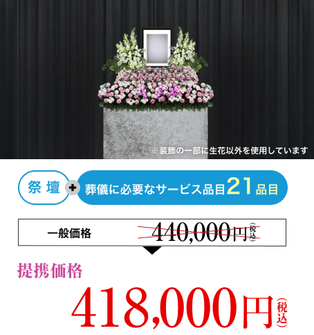 葬儀 葬式 家族葬なら葬儀会館 ティア 葬儀 葬式 家族葬なら葬儀会館 ティア