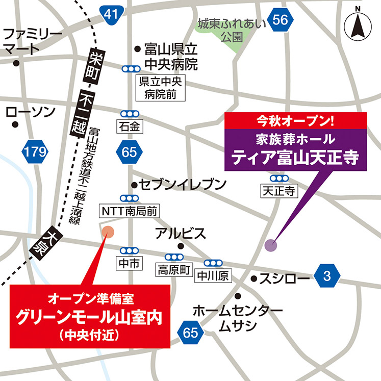 ティア富山天正寺