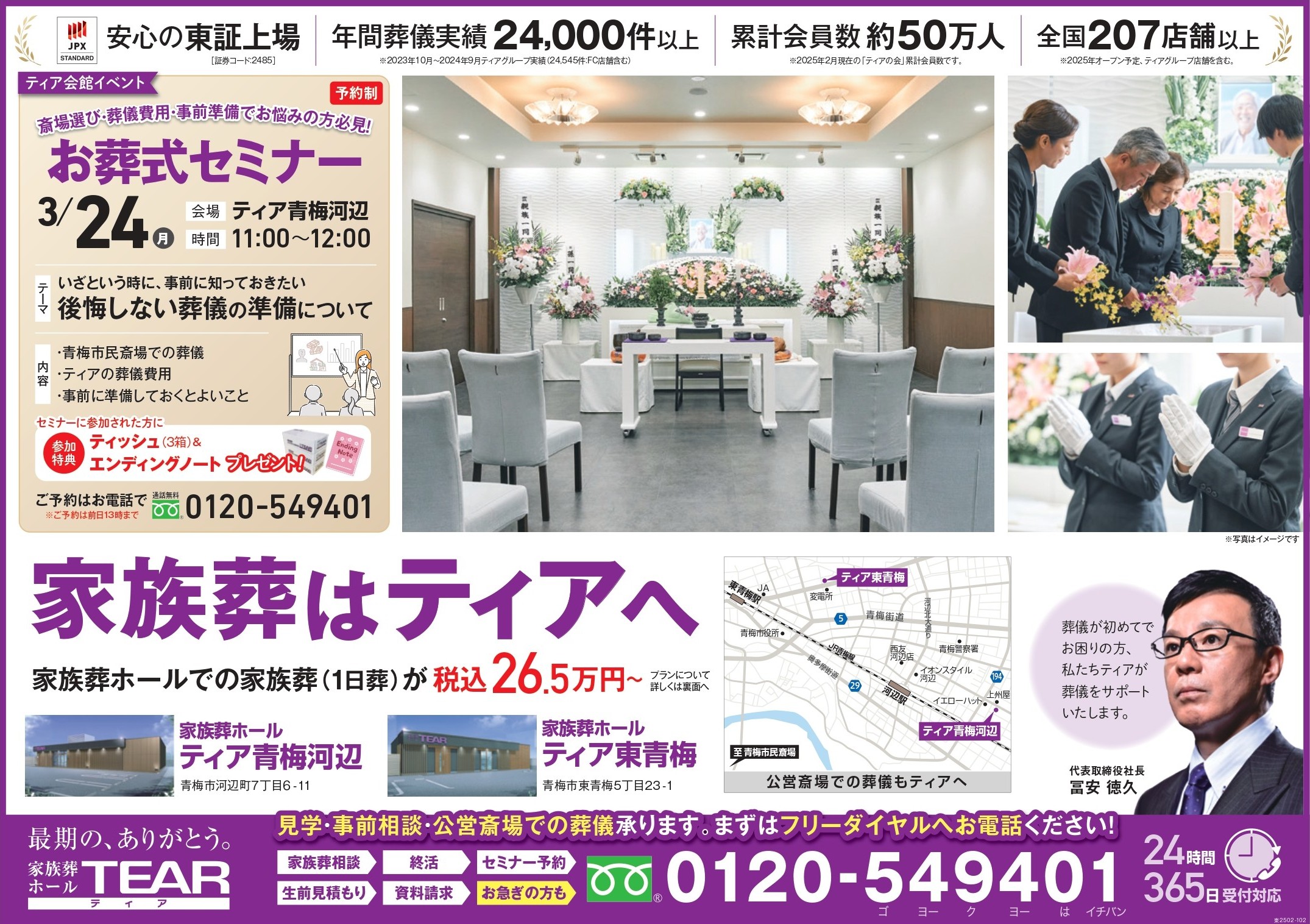 不遇死葬儀法要法話実践講座 合本版】PDF版 真宗葬儀法要法話実践講座